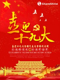 聚焦十九大開幕 | 同陽公司學(xué)習(xí)十九大精神，為祖國(guó)花式打call！