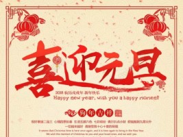 天津同陽科技祝您元旦快樂！