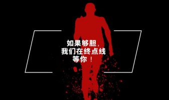 聘 | 如果夠膽，我們?cè)诮K點(diǎn)線等你！
