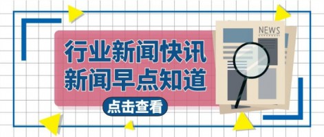 行業(yè)速遞 | 《江蘇省生態(tài)環(huán)境監(jiān)測(cè)條例》將于5月1日施行，嚴(yán)打數(shù)據(jù)造假！