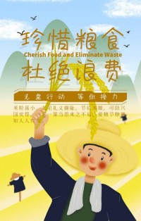 光盤行動，等你接力！