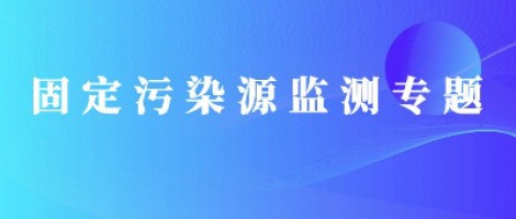 同陽便攜式揮發(fā)性有機物監(jiān)測儀全面升級，讓VOCs監(jiān)測更便捷！