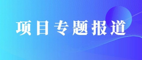 同陽科技助力望城經(jīng)開區(qū)開啟智慧監(jiān)管新模式，筑牢環(huán)保大防線