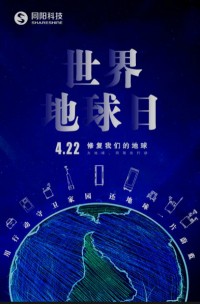 世界地球日 | 用行動(dòng)守護(hù)家園，還地球一片蔚藍(lán)！