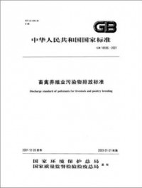 畜禽養(yǎng)殖帶來的惡臭污染，如何破？（下）